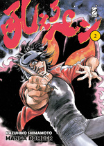 Manga Bomber New Edition
